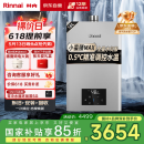 林内（Rinnai）【小蛮腰Max】16L燃气热水器【家电国家补贴15%】 水伺服恒温 0.5℃调温 16GD72(JSQ31-GD72)