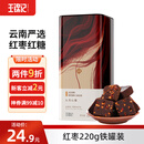 王锦记手工老红糖云南土红糖块产妇月子红枣味220g/罐 可作黑糖红糖姜茶