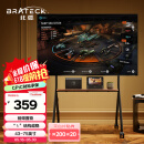 Brateck北弧(43-75