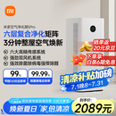 米家【家电国家补贴】小米空气净化器5Pro 家用除甲醛除菌除过敏原