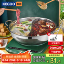 科固（KEGOO）鸳鸯锅30CM 大容量火锅专用锅具汤锅燃气电磁炉通用涮锅 KG543