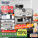 德龙（Delonghi）【国家补贴】咖啡机 冷萃半自动咖啡机 家用现磨意式研磨一体机 手动打奶泡 EC9255.M 银色