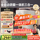 飞利浦（PHILIPS）【国家补贴】新品Baristina新型意式美式 全自动研磨一体机三合一 小型全自动咖啡机BAR系列 送礼