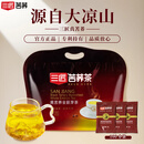 三匠【专利款】黑苦荞茶全胚芽正宗大凉山黑苦荞麦茶养生茶100小袋装 黑苦荞全胚芽500g（5g*100小袋）