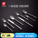 双立人（ZWILLING）餐具套装勺子汤勺饭勺水果叉叉子刀叉不锈钢咖啡勺西餐餐具8件套