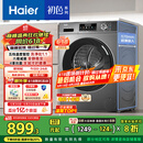 海尔（Haier）滚筒洗衣机全自动 懒人超薄家用10公斤 EG100MATE29S 一级能效 家电国家补贴20% 以旧换新