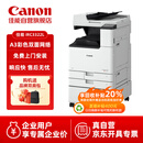 佳能（Canon）大型打印机iRC3322L(3222升级版) 商用办公a3a4彩色复合机双面复印扫描自动输稿器/WiFi/工作台