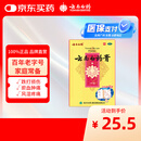 云南白药膏膏药贴活血散瘀消肿止痛祛风除湿用于跌打损伤瘀血肿痛风湿疼痛6.5cm*10cm*5贴