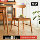 北陌家具自在椅全实木餐椅日式家用靠背休闲椅子原木北欧樱桃木书椅 【樱桃木】自在椅#01