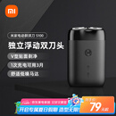 米家电动剃须刀S100【父亲节礼物】小米刮胡刀 旋转双刀头家庭可用 90分钟续航Type-C快充 