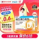 星鲨维生素d3滴剂（胶囊型）30粒 d3婴儿婴幼儿儿童维生素D促钙吸收长高新出生15天可吃非钙片