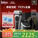 博朗巅峰9系pro+清洁护理中心电动剃须刀整机德国进口往复式礼盒款送男朋友老公生日礼物父亲节礼物