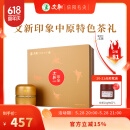 文新绿茶2025新茶上市文新印象信阳毛尖特级300g明前端午节礼盒茶