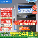 新飞（frestec）制冰机商用奶茶店小型55-400KG大型桶装水制冰器KTV吧台冰块制作机自动制冰机 【小箱体】36颗-产45KG-桶装水/自来水两用款