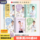 崔玉涛系列6册  吃的艺术 崔玉涛育儿百科 崔玉涛漫画育儿 崔玉涛自然养育法 中信出版社图书