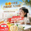 爷爷的农场金银花双柚汁儿童饮料果汁柚子汁100ml*10袋NFC果泥棒棒冰苹果汁