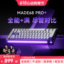 MelGeekMADE68 PRO+磁轴键盘TTC万磁王紫心轴RT0.01电竞游戏客制化机械无畏契约打瓦小蜜蜂情侣 【预售6月15号前发货】MADE68pro+紫光 有线MelGeek 68键