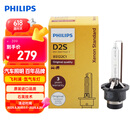飞利浦（PHILIPS）汽车氙气大灯氙气灯泡 D2S 35W 4200K 匹配原车光色 单支装
