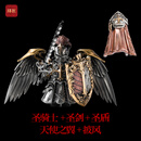 琢匠圣骑士丨国风原创大玩家磁吸金属人仔十字军长摆件礼盒礼物送男友 圣骑士【满血版】