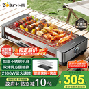 小熊（Bear）烤肉锅电烤盘电烤炉家用电烧烤炉烤串烤肉一体无浓烟全机可拆洗2100W双烤网烤盘Q21E7【国家补贴】