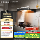 方太（FOTILE）抽吸排油烟机 家用欧式吸油烟机 环隐速吸 国家补贴20%  27巡航风量烟机F5