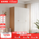 全友家居简约奶油风四门衣柜次卧室家用靠墙落地柜子成品衣橱国家补贴