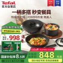 特福（Tefal）锅具套装百变锅铸铝红心可拆卸煎炒锅六件套黑美人【带硅胶铲】