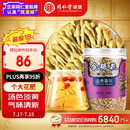 同仁堂品牌 北京同仁堂 金银花60g 清新无异味 金银花茶饮泡水 养生茶
