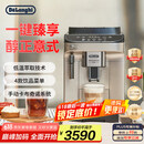 德龙（Delonghi）【国家补贴】咖啡机 家用全自动咖啡机 15Bar意式美式现磨手动打奶泡 欧洲进口理想 E Plus