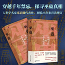 【单品包邮】巫蛊：中国文化的历史暗流 人类学名家邓启耀代表作，初版25年来首次增订版