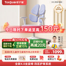 护童（Totguard）儿童学习椅可调节升降学生正姿四背坐姿椅 G985_奇思蓝 带脚踏