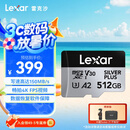 雷克沙（Lexar）512GB TF(MicroSD)存储卡 V30 A2 读205MB/s 无人机运动相机官方推荐内存卡 畅拍4K(SILVER PLUS)