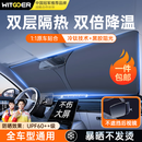 智国者汽车遮阳挡板防晒隔热伞帘停小车内用前挡风玻璃车窗遮光棚罩神器