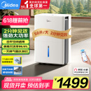 美的（Midea）除湿机/抽湿机 除湿量50升/天 2分钟见效 家用智控地下室复式别墅商用工业吸湿器CF50BD/N7-DP5