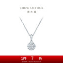 周大福宠爱系列 捧花项链18K金钻石吊坠 U183809