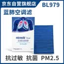 科德宝蓝肺空调滤清器空调滤芯BL979适用沃尔沃S90 S60 XC90 XC60领克09