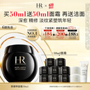 赫莲娜HR黑绷带面霜50ml礼盒保湿修护抗皱护肤品化妆品生日礼物送女友