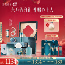 花西子【古子成推荐】东方妆奁套装1314全妆升级版礼盒生日礼物女618