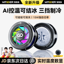 智国者【AI控温可结冰】手机散热器降温磁吸背夹式平板打游戏专用直播半导体制冷适用苹果iqoo华硕小米
