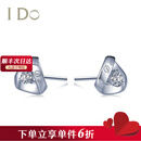 I Do【七夕限定封版】情书系列 18K金钻石耳饰耳钉纪念日七夕送女友 18分/F-G/VS