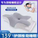 好汽仕枕头颈椎枕成人睡觉专用护颈枕侧睡枕头蝴蝶枕形人体工学枕记忆枕
