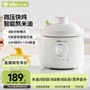 小熊（Bear）婴儿辅食机 bb煲陶瓷 蒸煮米油分月龄直炖微压辅食锅电炖锅炖盅1L