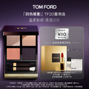 TOM FORD幻魅四色TF眼影盘20琉光蜜桃盘10g 化妆品生日礼物女送女友