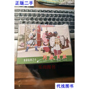原河北版《水浒后传》（全七册） 刘汉宗、张鹿山等 黑龙江美术出版社二手书