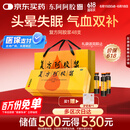 东阿阿胶 复方阿胶浆20ml*48支 含阿胶 补气养血提高睡眠 口服液型 头晕目眩 心悸失眠 食欲不振 贫血 