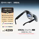 XREAL One Pro 智能AR眼镜 L号 原生3DoF悬停 556