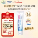 Bepanthen拜耳护臀膏贝乐欣新生婴儿护臀膏霜宝宝屁屁乐膏100g/支 德国进口