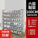 不锈钢鞋架多层家用门口简易鞋柜收纳宿舍神器架子新款出租屋加粗 六层长100宽24【高98厘米】