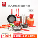 双立人（ZWILLING）锅具套装汤锅蒸笼刀具Now Plus不粘炒锅煎锅奶锅珐琅锅厨具16件套