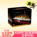 乐高（LEGO）积木拼搭玩具创意百变系列10294泰坦尼克号玩具生日礼物家居装饰